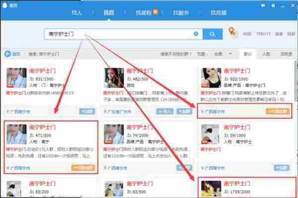 玩转QQ群营销、群排名、群演戏,打造自己的流量“鱼塘”