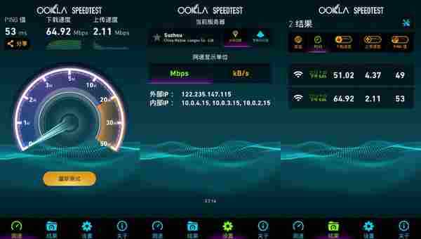 Ookla Speedtest 3.2.27 最新去广告版