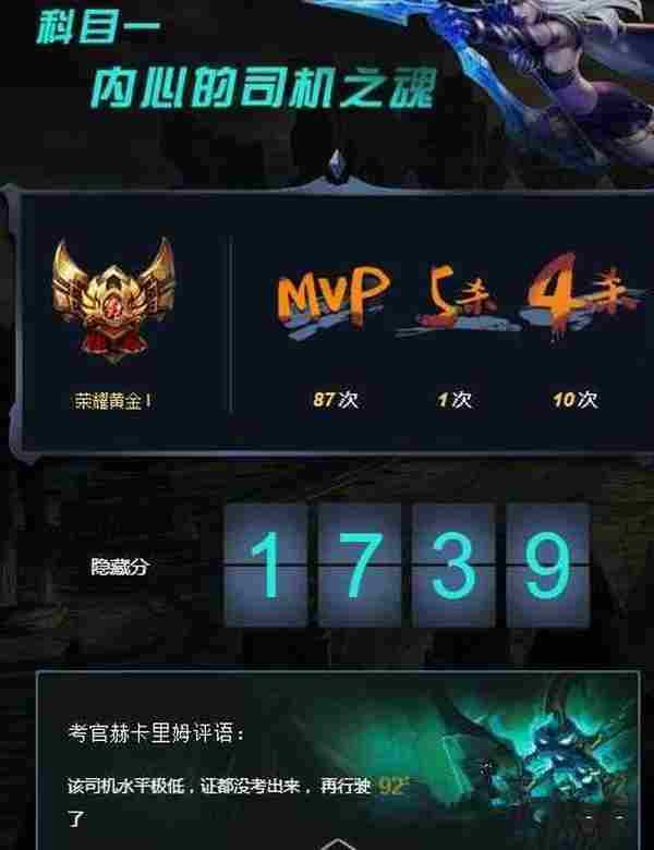 我的lol驾照怎么生成？我的lol驾照怎么玩？我的lol驾照怎么弄的