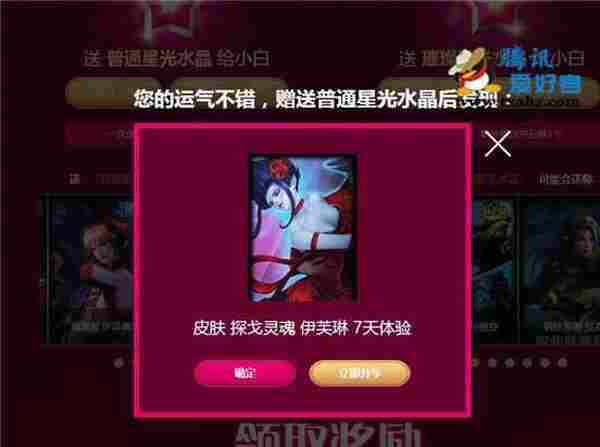 LOL魔法少女抽皮肤活网址 附小号Q币给大号抽方法