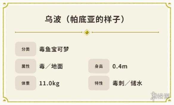 《宝可梦朱/紫》直面会新闻汇总：新宝可梦新系统等
