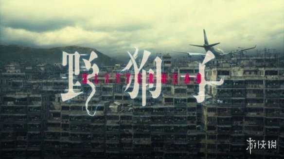 赛博朋克风?寂静岭之父恐怖新作《野狗子》全新概念图