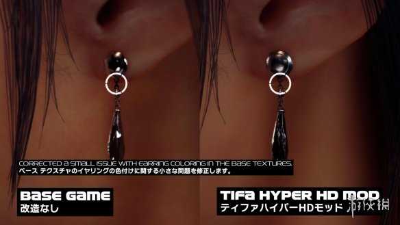 老婆变得更美了!《FF7:重制版》蒂法8K极清材质包