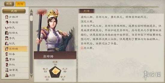 《三国志8重制版》全女将一览