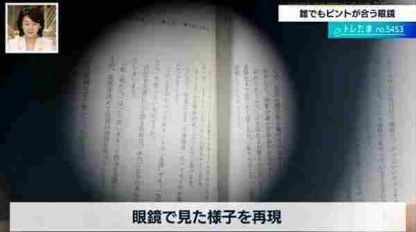 日本研发智能眼镜:挺清秀一妹子带上秒成中二了!