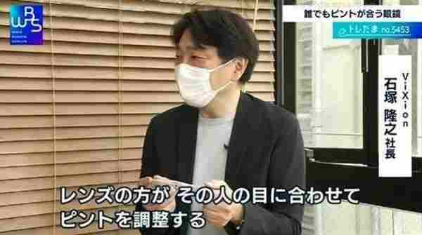 日本研发智能眼镜:挺清秀一妹子带上秒成中二了!