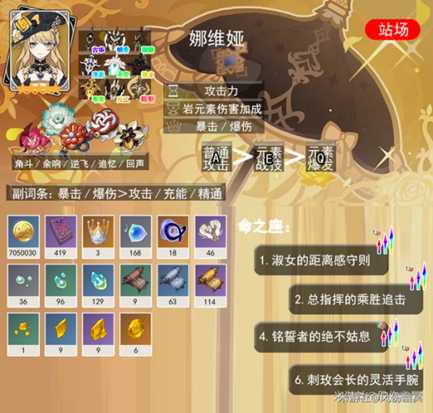 【原神】V5.2攻略 | 全岩元素5星角色·一图流培养