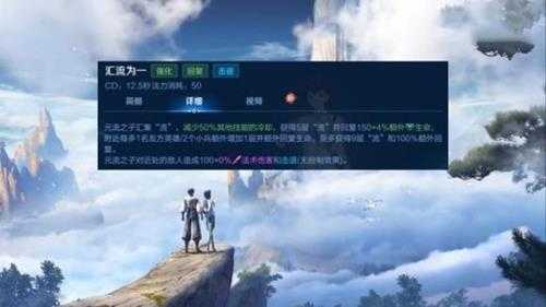 王者荣耀：元流之子法师版基础攻略