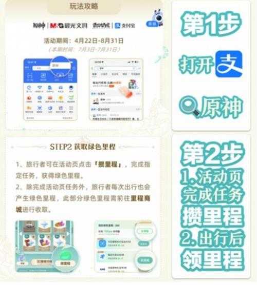 支付宝原石怎么领？7月3日新活动领取方法