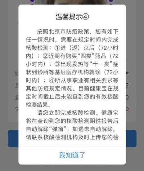 支付宝弹窗4是什么意思 支付宝弹窗4问题如何解决