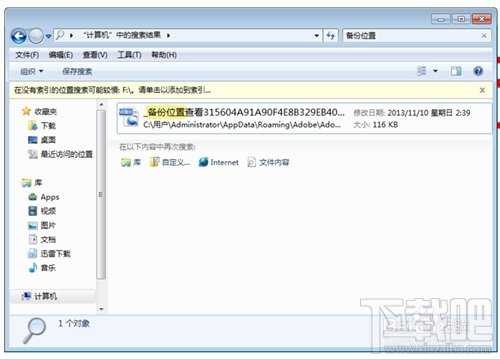 如何设置Photoshop CC自动存储恢复?