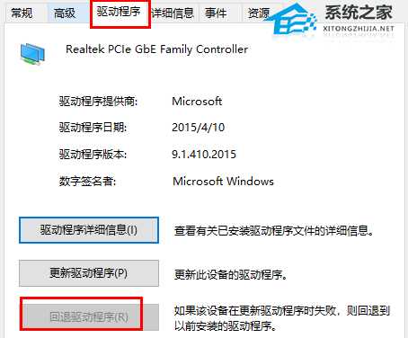 Win11系统网卡驱动程序异常怎么修复?