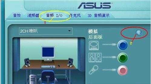 XP电脑机箱前置音频没有声音是什么情况?怎么解决