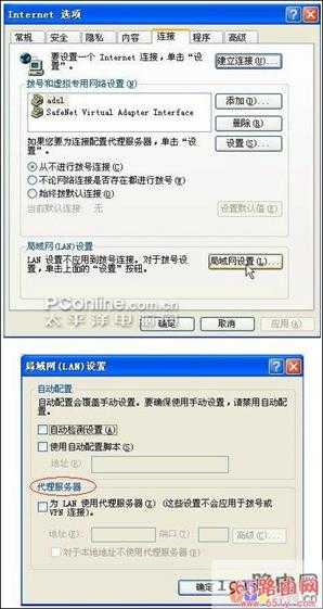 无法访问路由器192.168.0.1管理页面解决方法