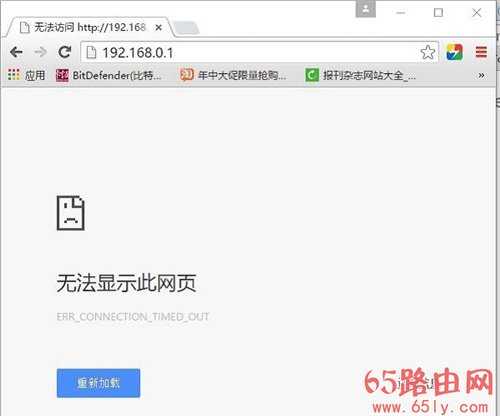 192.168.0.1登录页面进不去