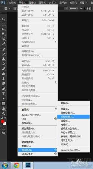 如何设置Photoshop CC自动存储恢复?