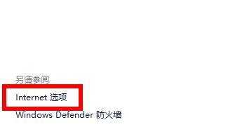 Win11无法连接微软商店怎么办?
