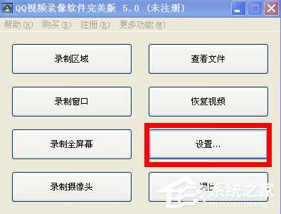 QQ视频怎么录像？如何录制QQ视频内容？