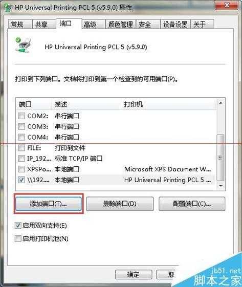 win7 64位和winXP 32位怎么共享网络打印机?