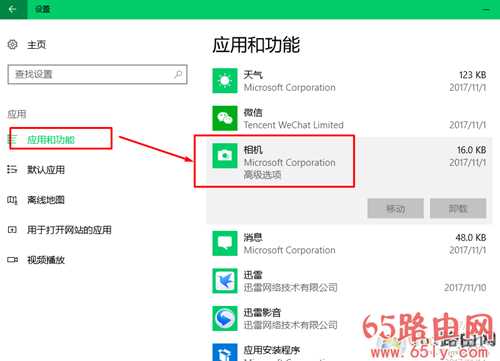 我们无法找到你的相机 错误代码：0xA00F4244修复方法