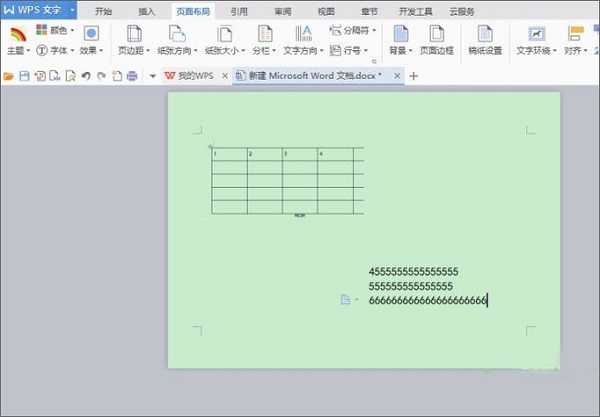 WinXPwps文档两个页面变成一个页面的方法