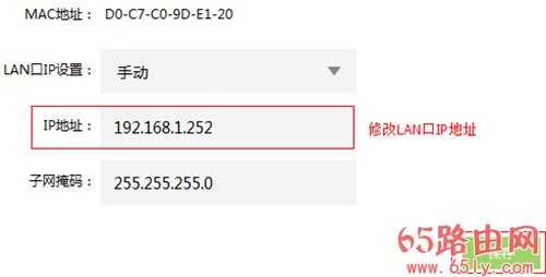 TP-LINK TL-WR842+ 无线路由器当作无线交换机使用