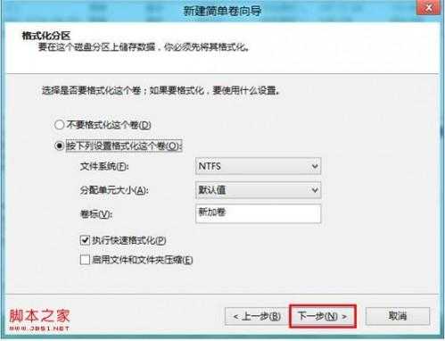 Windows8中如何对未分配的磁盘空间进行分区