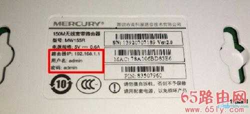 192.168.1.1登录入口要六位密码是多少?