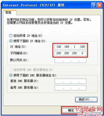 192.168.1.253打不开怎么办?