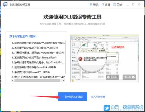 Win10玩游戏缺少dll文件(win10玩游戏缺少dll文件怎么办)