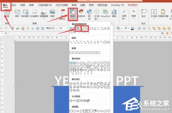 PPT填空动画怎么做？PPT文字动画填充效果制作教程