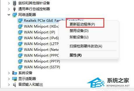 Win11系统网卡驱动程序异常怎么修复?