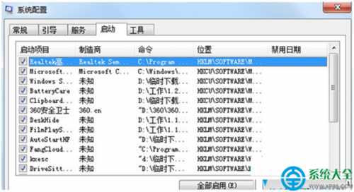 win7系统卸载软件后电脑无法正常启动黑屏了怎么办