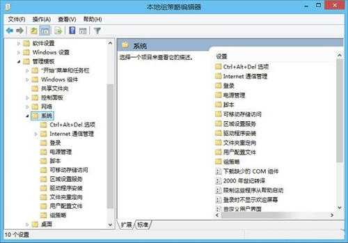 Win8注册表被锁定怎么解除？