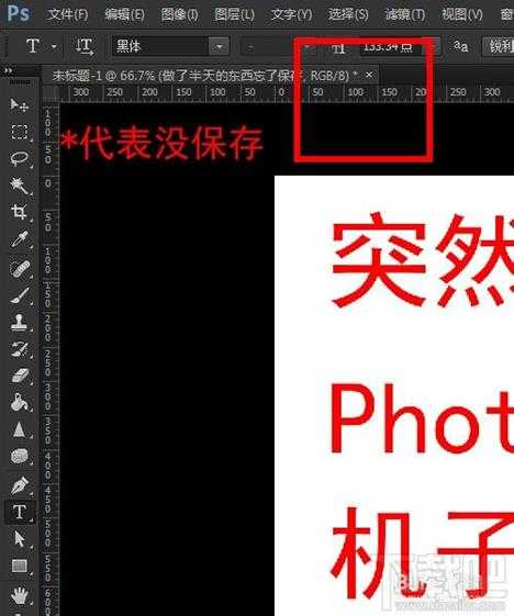 如何设置Photoshop CC自动存储恢复?