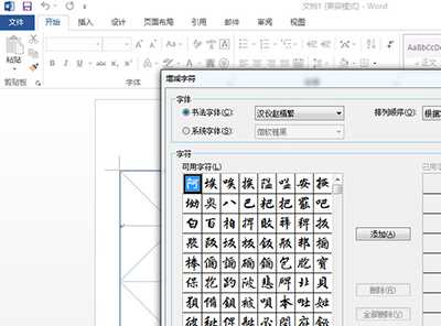 office2013怎么安装?