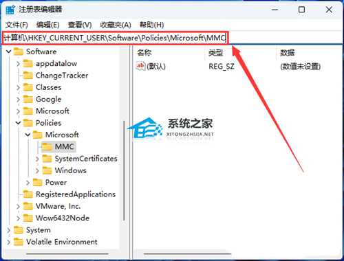 注册表MMC找不到怎么办?Win11注册表没有MMC的解决方法