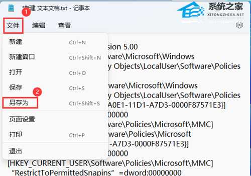 注册表MMC找不到怎么办?Win11注册表没有MMC的解决方法