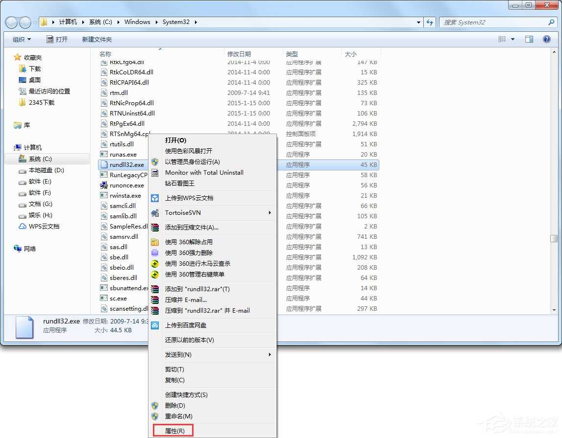 Win7提示rundll32已停止工作怎么办？