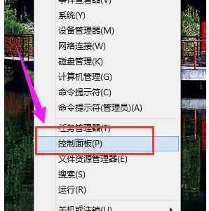 Win8系统怎么使用键盘控制鼠标