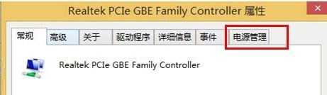 Win7系统休眠模式无线WiFi不断网的办法