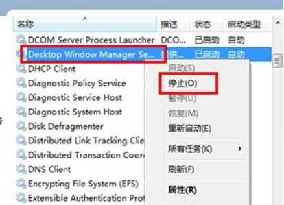 腾讯云游戏检测DWM未开启怎么办?腾讯云游戏DWM开启的方法