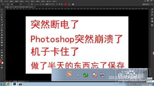 如何设置Photoshop CC自动存储恢复?