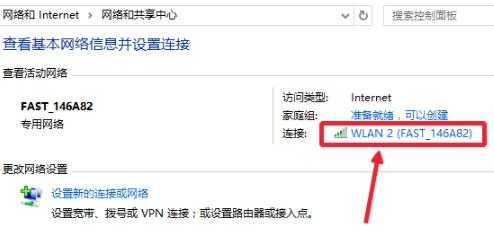 Win10wifi密码查看方法