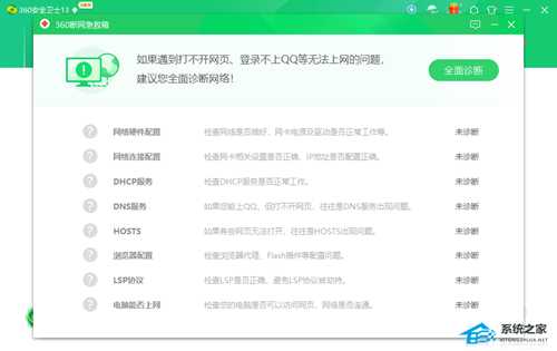 Edge浏览器间歇性断网怎么解决？三种方法解决