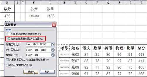 WPS表格高级筛选使用方法教学分享