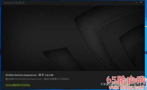 nvidia geforce experience无法登陆解决方案
