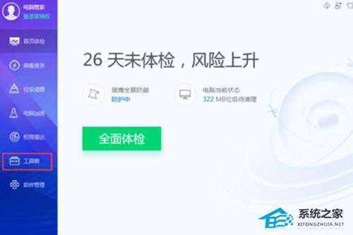 腾讯电脑管家怎么拦截电脑弹窗广告?腾讯电脑管家广告拦截教程