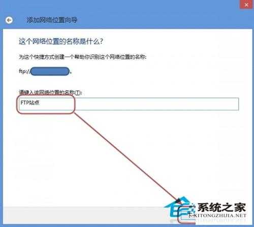 Windows8在资源管理器中添加网络位置以便快速浏览和管理