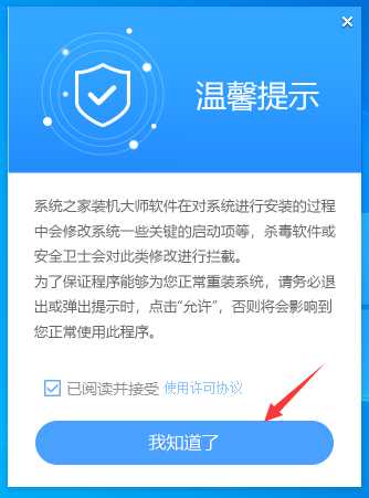 神舟战神Z8R9如何重装系统？U盘重装战神Z8R9笔记本的方法